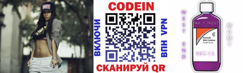 Кодеиновый сироп Lean напиток Lean (лин)  даркнет сайт  блэк спрут как войти  Анжеро-Судженск 