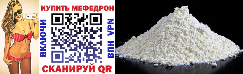 МЯУ-МЯУ mephedrone  Анжеро-Судженск 