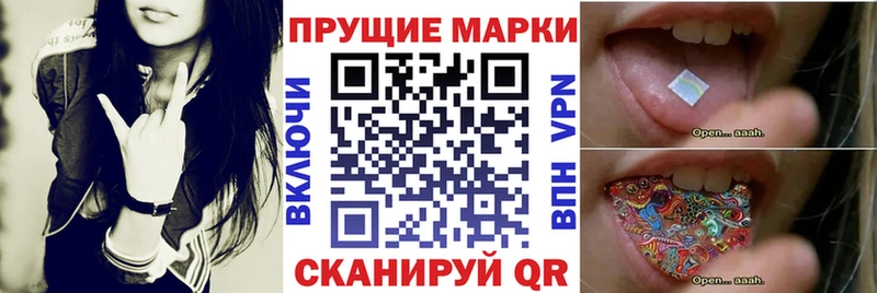 как найти закладки  Анжеро-Судженск  Наркотические марки 1500мкг 